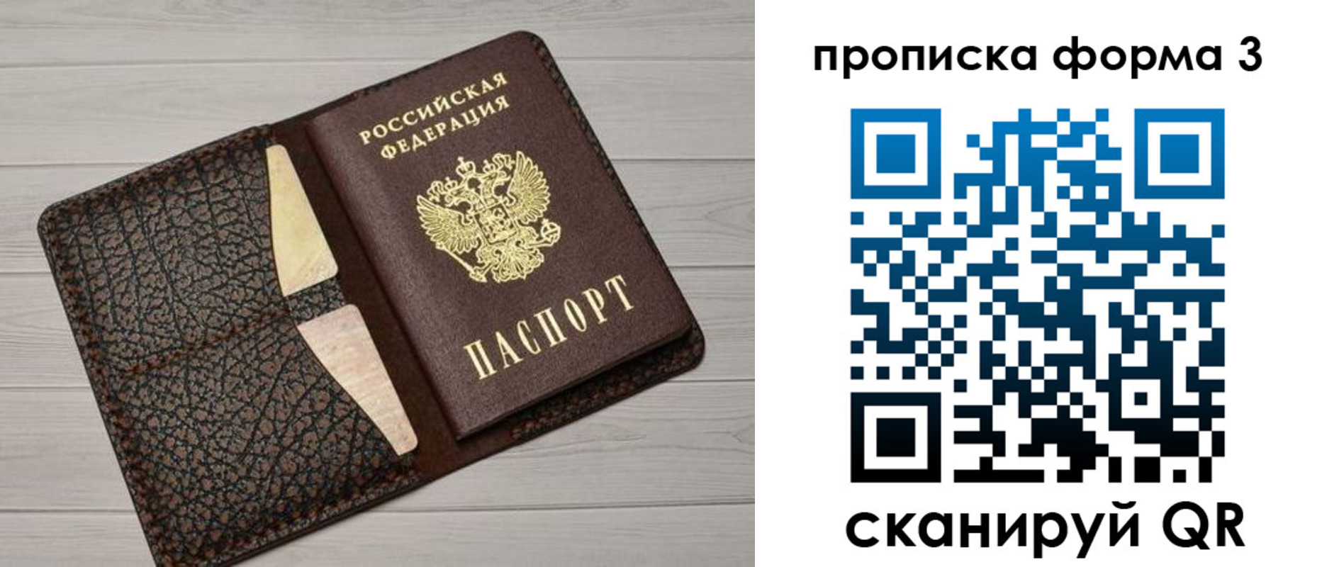 прописка 2025 в Грозном