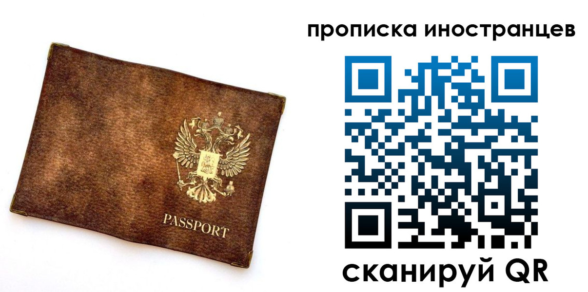 купить прописку в Грозном