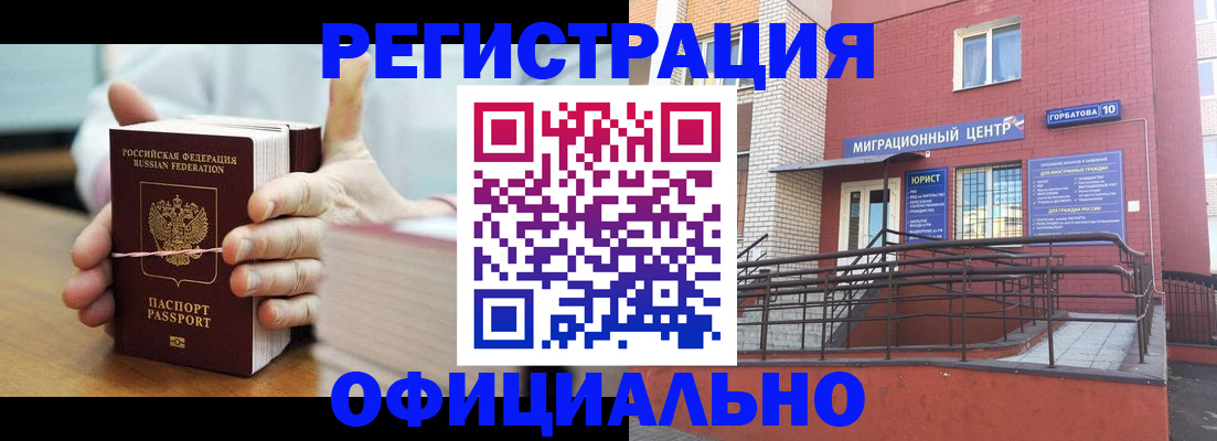 временная регистрация для школы в Грозном