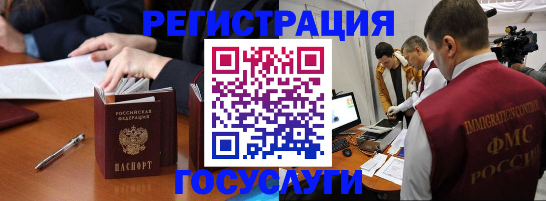 временная регистрация законно в Грозном