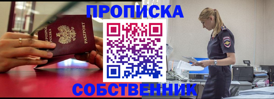 временная регистрация адрес в Грозном