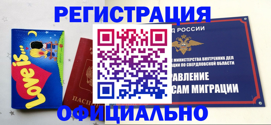 временная регистрация госуслуги в Грозном