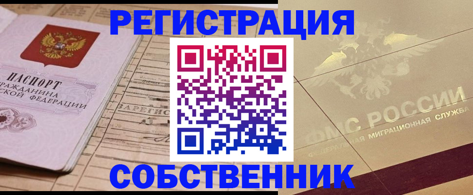 прописка поиск в Грозном