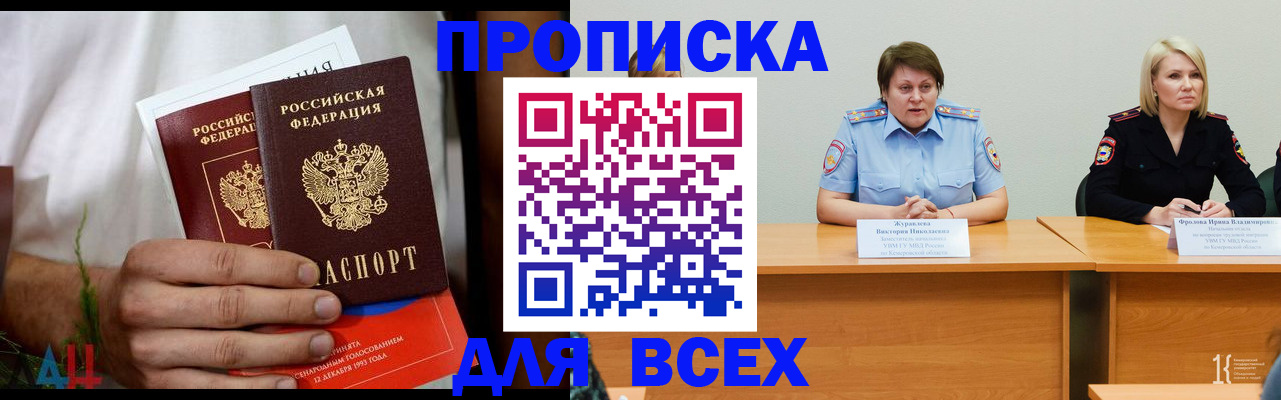 временная регистрация купить в Грозном