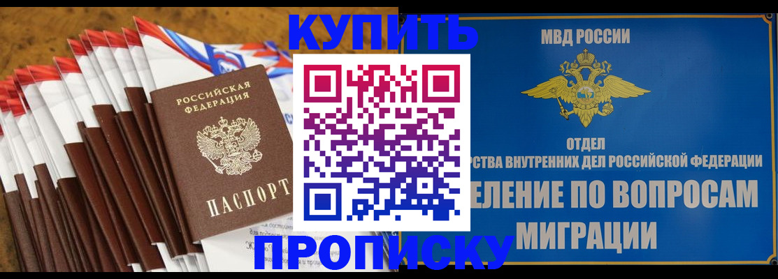 прописка для кредита в Грозном