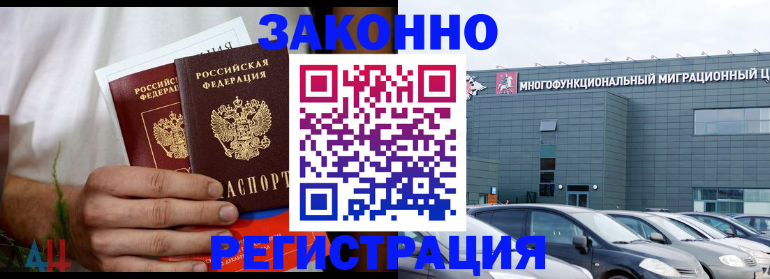 прописка для школы в Грозном